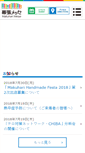 Mobile Screenshot of m-messe.co.jp
